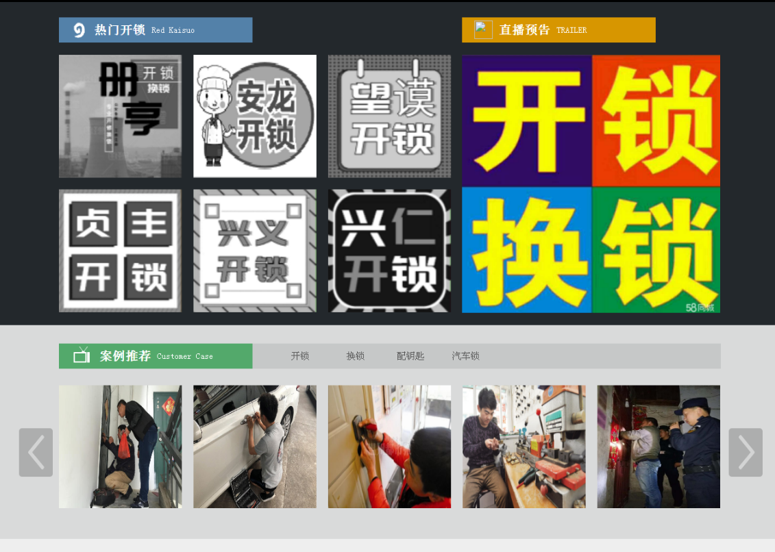 屯昌黔西南开锁网门户网站